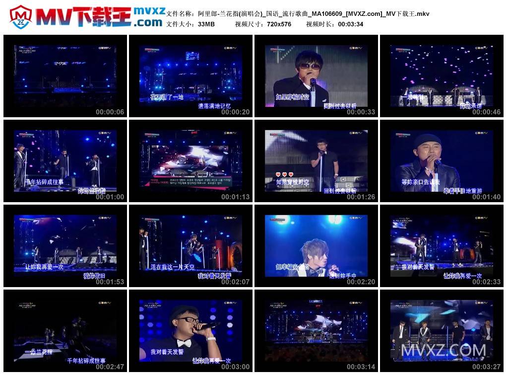 阿里郎-兰花指(演唱会)_国语_流行歌曲_MA106609
